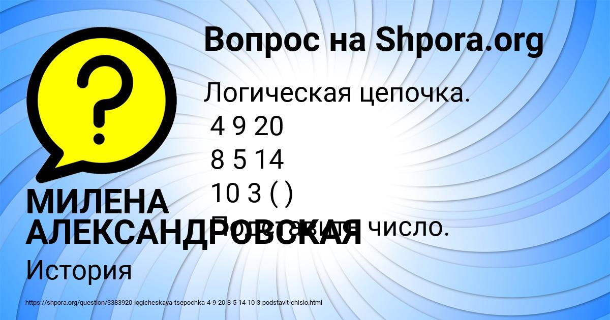 Картинка с текстом вопроса от пользователя МИЛЕНА АЛЕКСАНДРОВСКАЯ