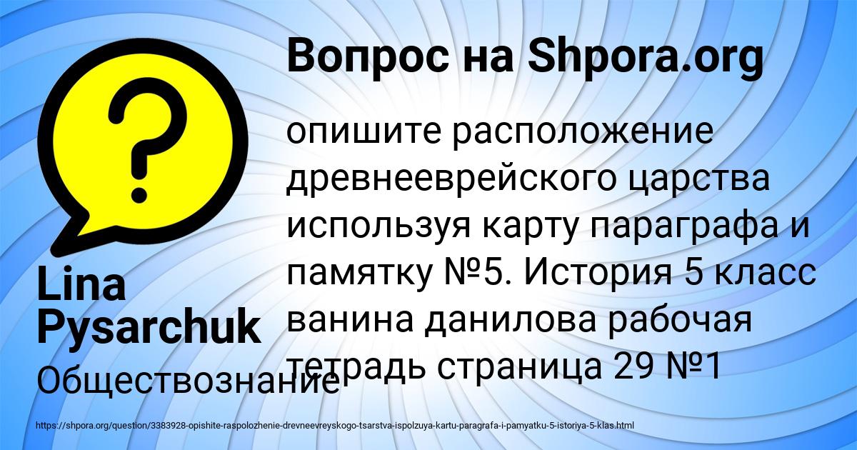 Картинка с текстом вопроса от пользователя Lina Pysarchuk