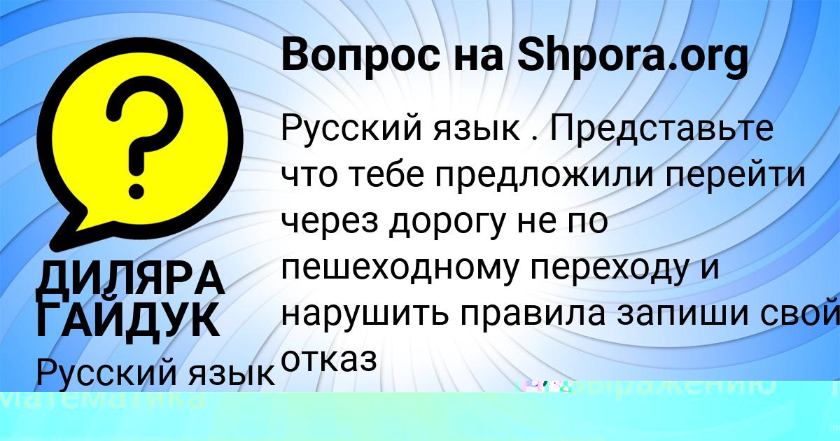 Картинка с текстом вопроса от пользователя Степан Антонов