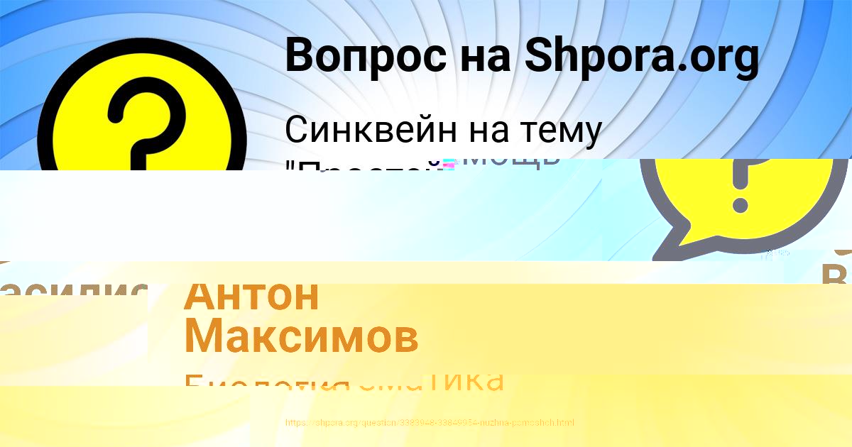 Картинка с текстом вопроса от пользователя Анжела Сом