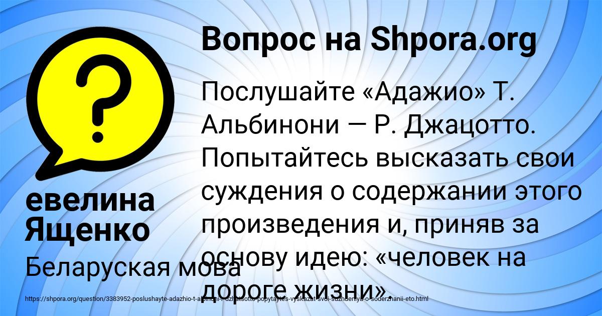 Картинка с текстом вопроса от пользователя евелина Ященко