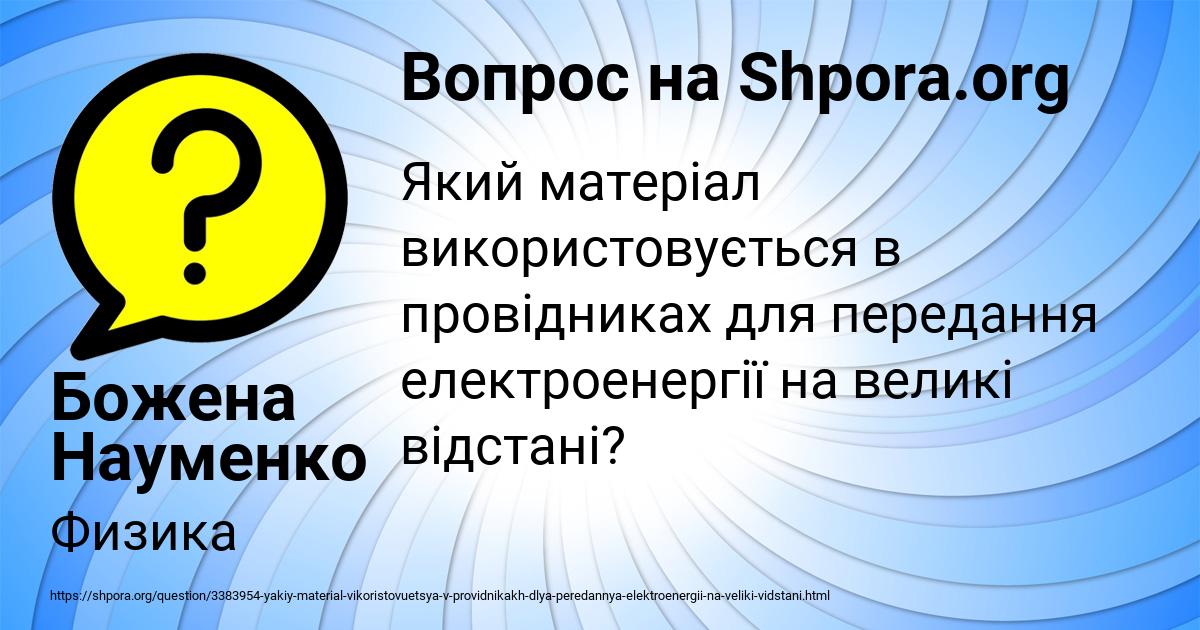 Картинка с текстом вопроса от пользователя Божена Науменко
