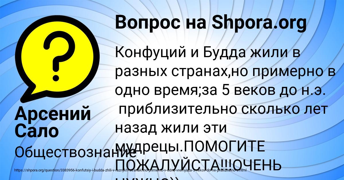 Картинка с текстом вопроса от пользователя Арсений Сало