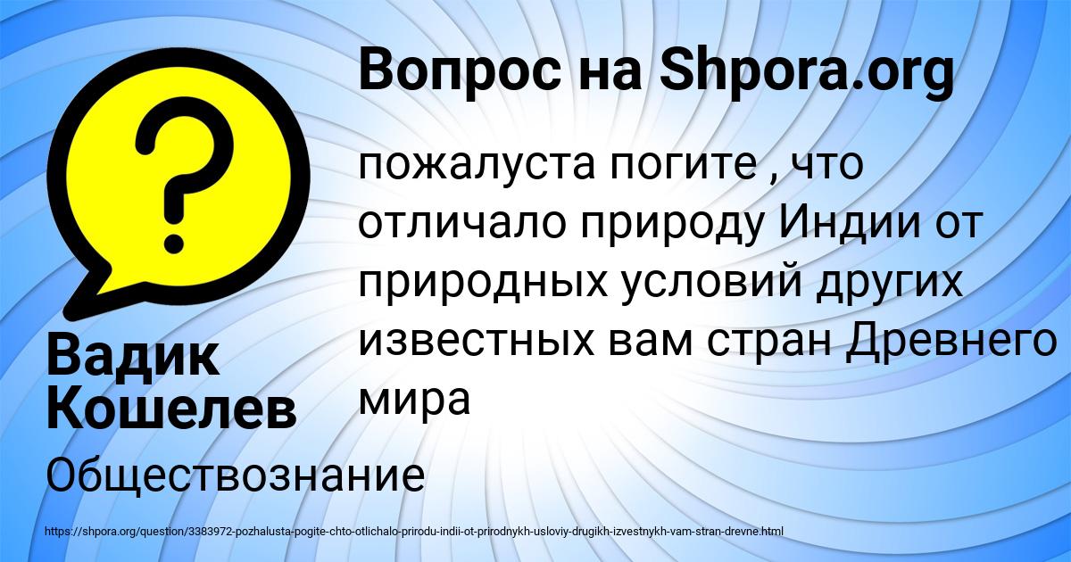Картинка с текстом вопроса от пользователя Вадик Кошелев