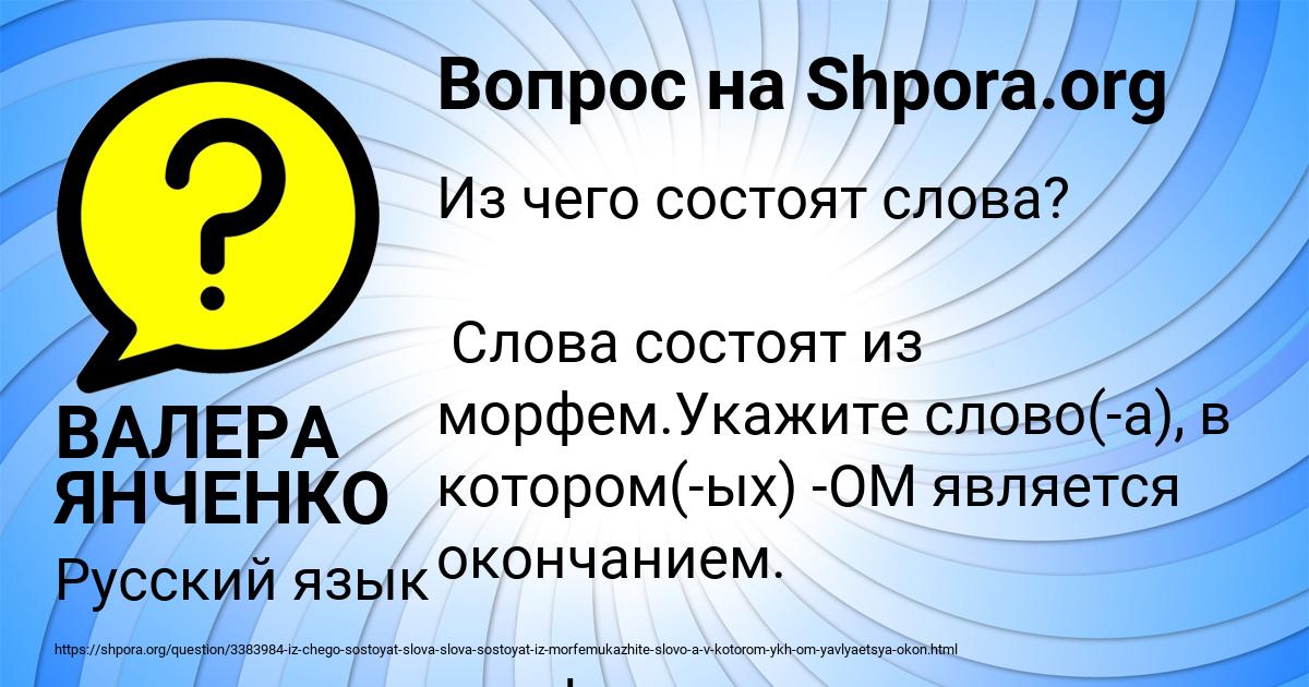 Картинка с текстом вопроса от пользователя ВАЛЕРА ЯНЧЕНКО