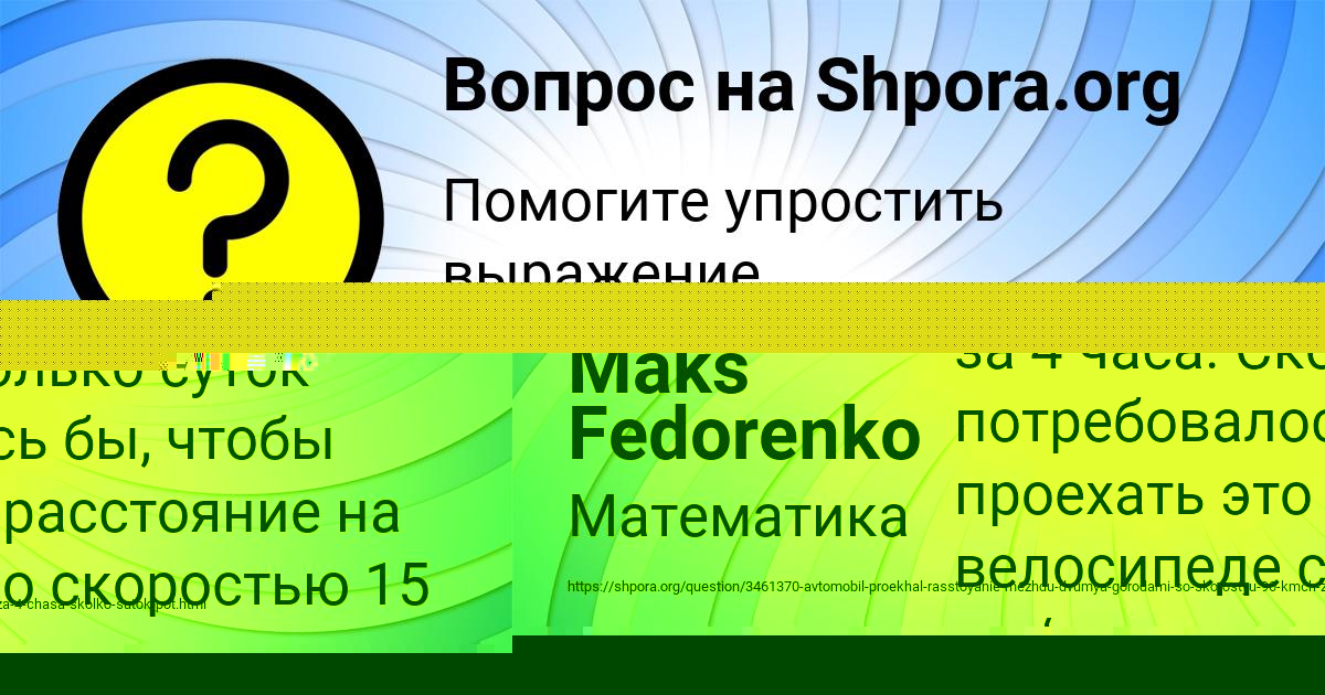 Картинка с текстом вопроса от пользователя Лариса Антонова
