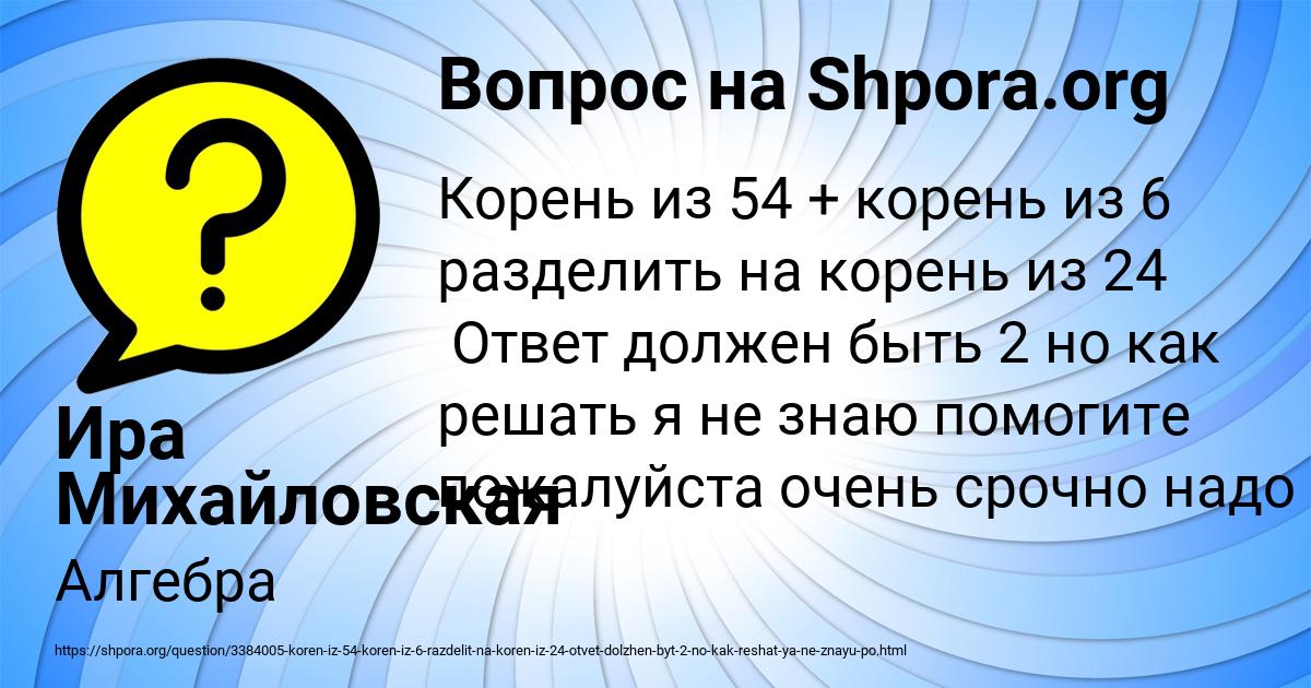 Картинка с текстом вопроса от пользователя Ира Михайловская