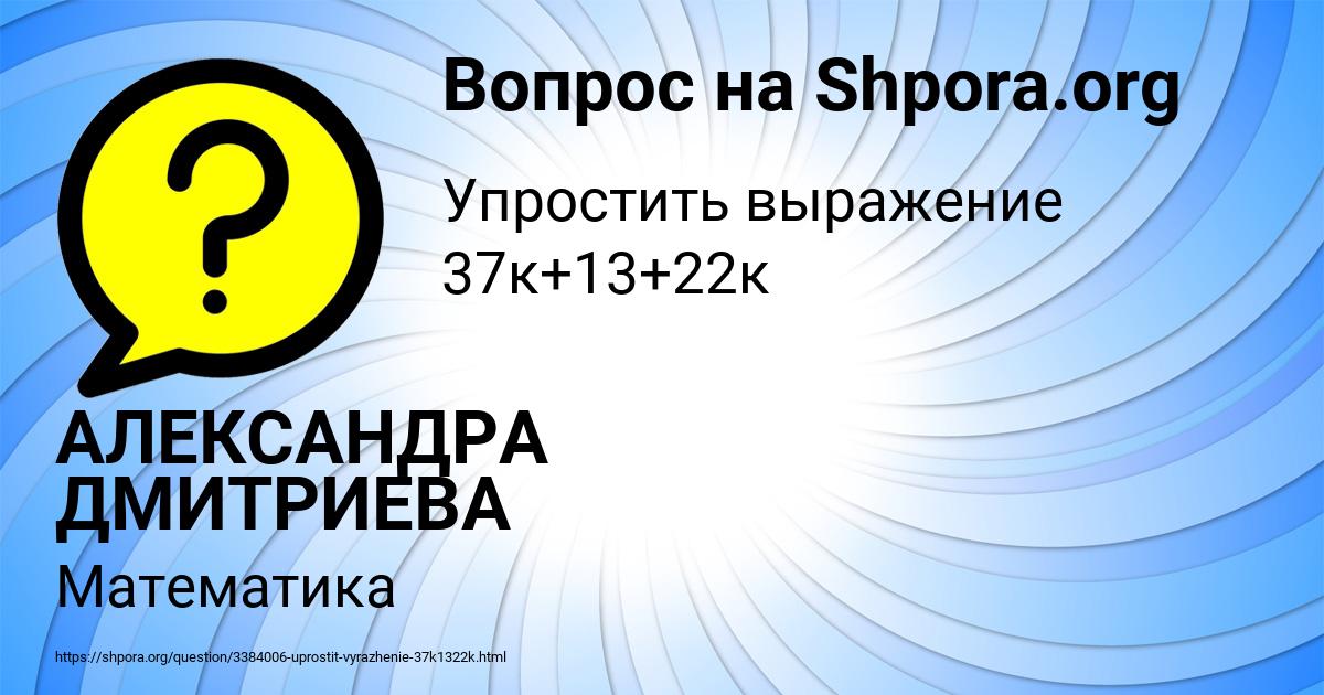 Картинка с текстом вопроса от пользователя АЛЕКСАНДРА ДМИТРИЕВА