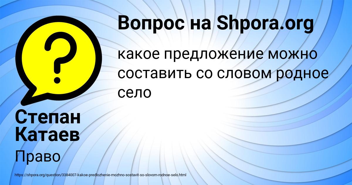 Картинка с текстом вопроса от пользователя Степан Катаев