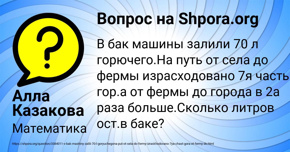 Картинка с текстом вопроса от пользователя Алла Казакова