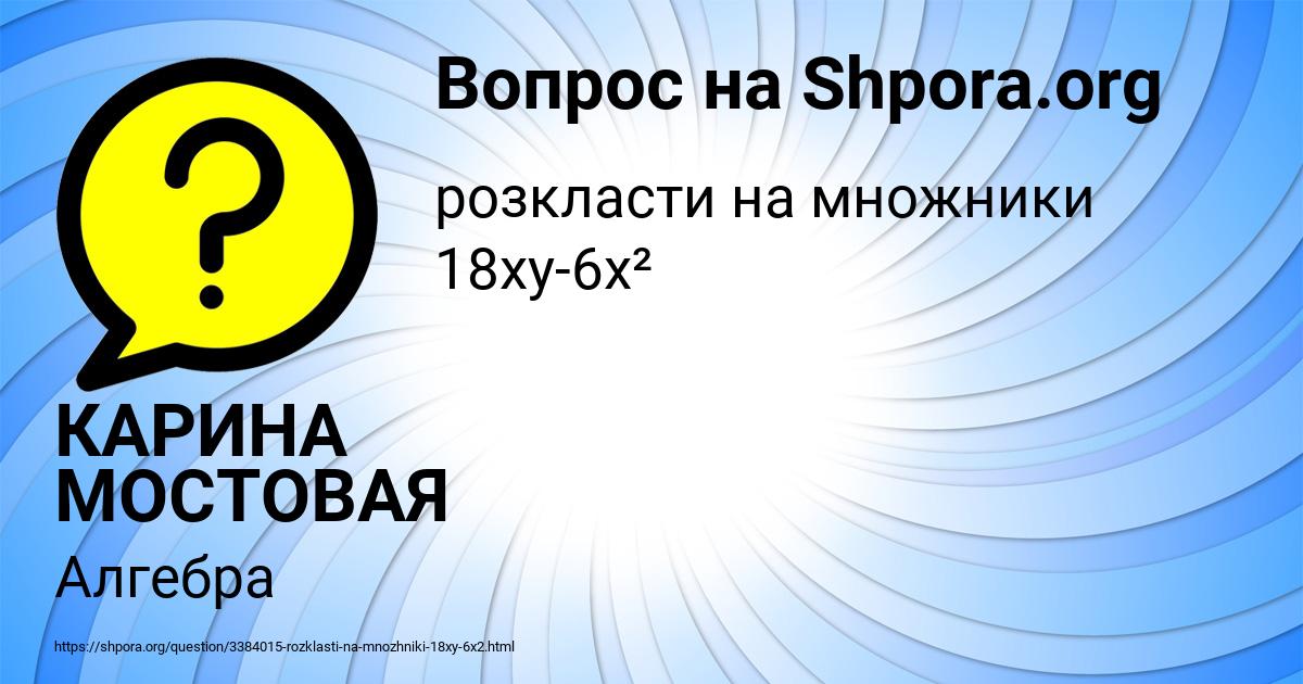Картинка с текстом вопроса от пользователя КАРИНА МОСТОВАЯ