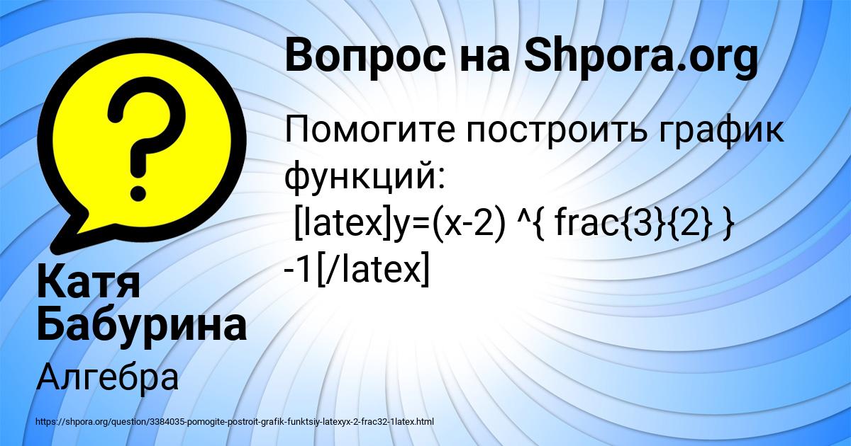 Картинка с текстом вопроса от пользователя Катя Бабурина