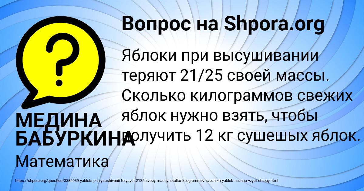 Картинка с текстом вопроса от пользователя МЕДИНА БАБУРКИНА