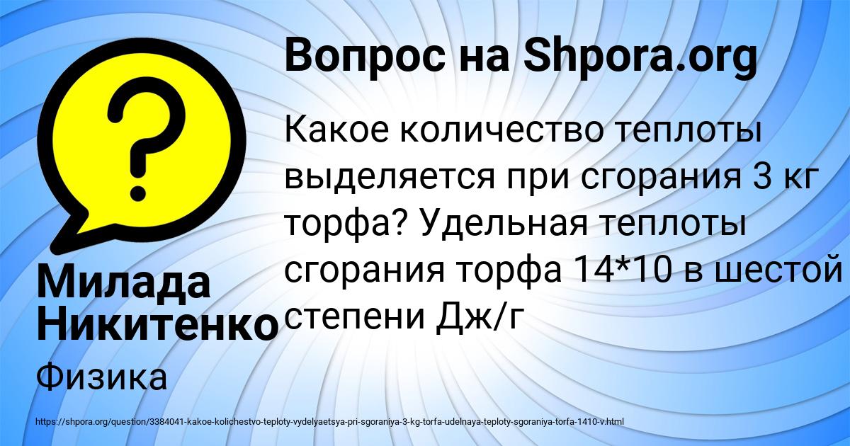 Картинка с текстом вопроса от пользователя Милада Никитенко