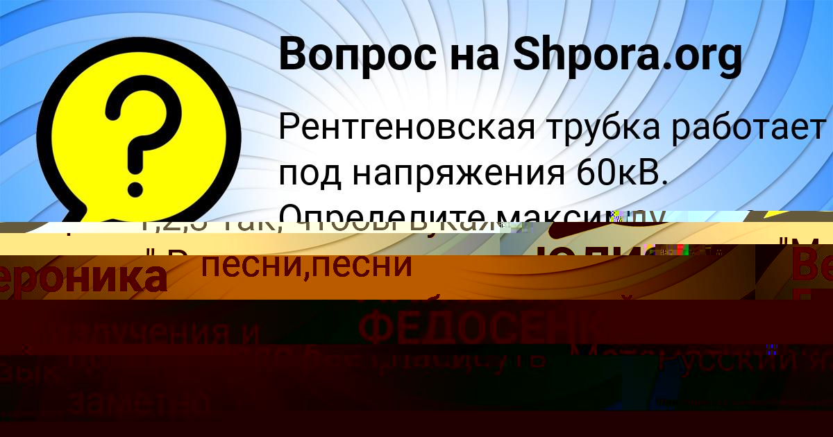 Картинка с текстом вопроса от пользователя Вероника Пичугина