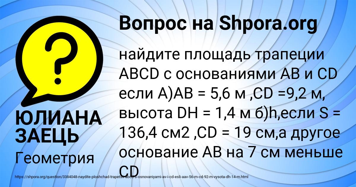 Картинка с текстом вопроса от пользователя ЮЛИАНА ЗАЕЦЬ