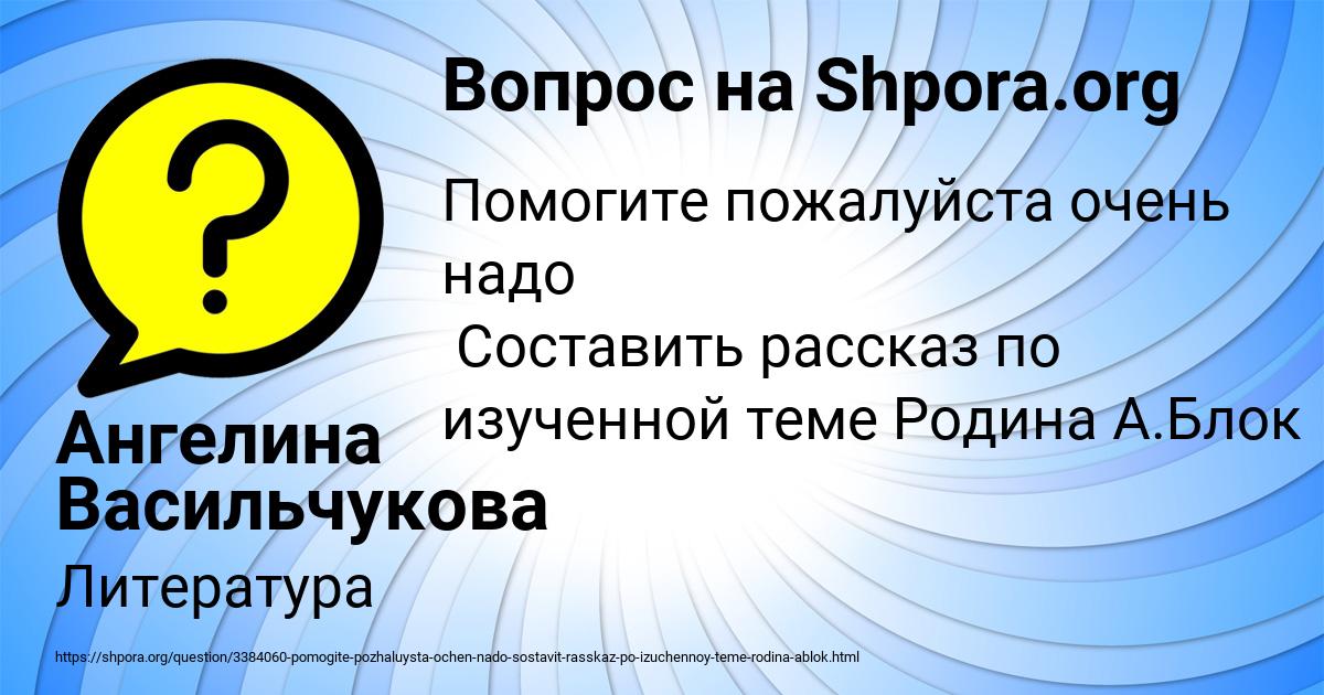 Картинка с текстом вопроса от пользователя Ангелина Васильчукова