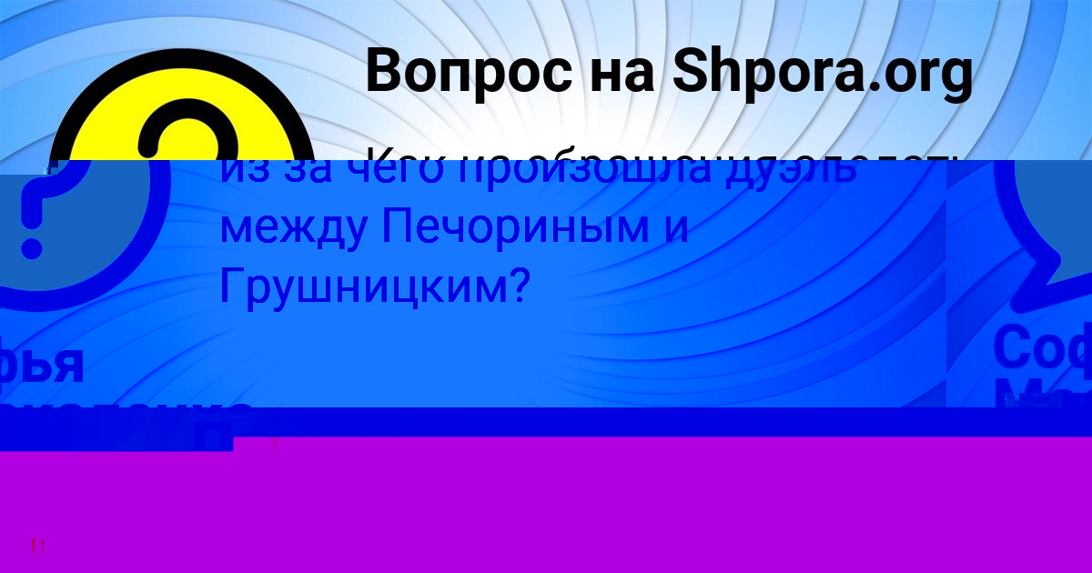 Картинка с текстом вопроса от пользователя евелина Плехова