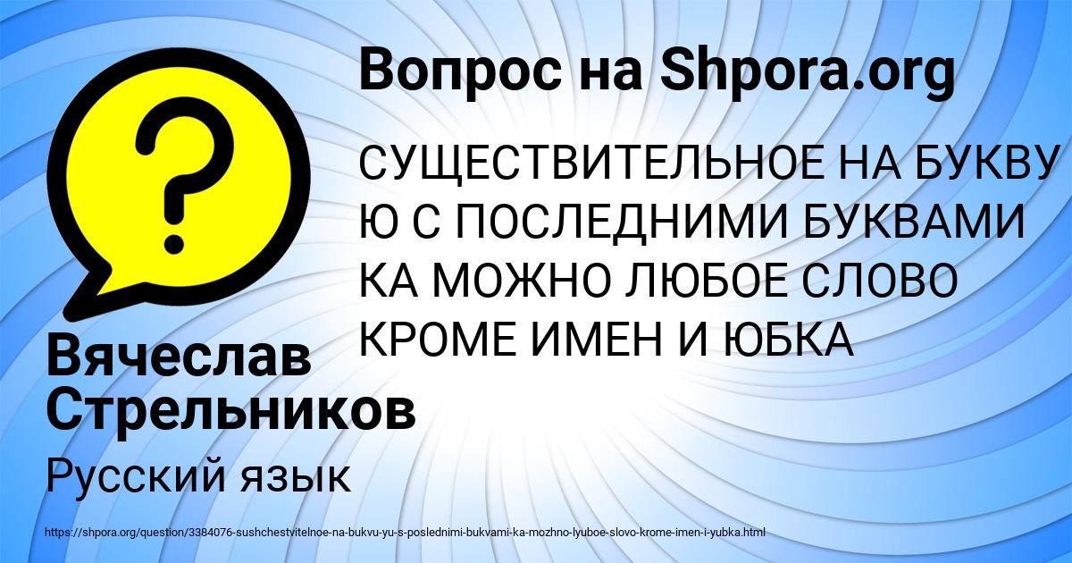 Картинка с текстом вопроса от пользователя Вячеслав Стрельников