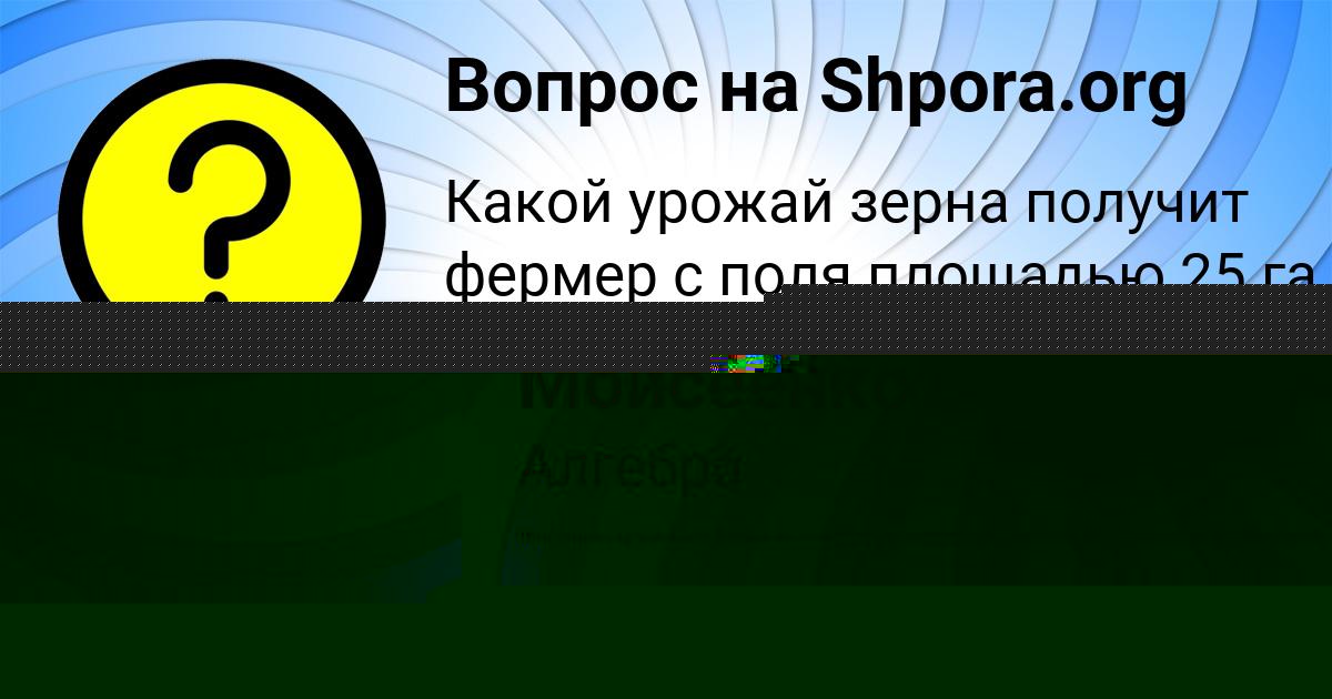 Картинка с текстом вопроса от пользователя МАДИНА ТЕРЕШКОВА