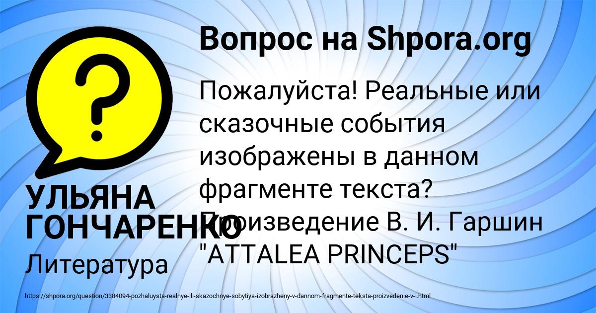Картинка с текстом вопроса от пользователя УЛЬЯНА ГОНЧАРЕНКО