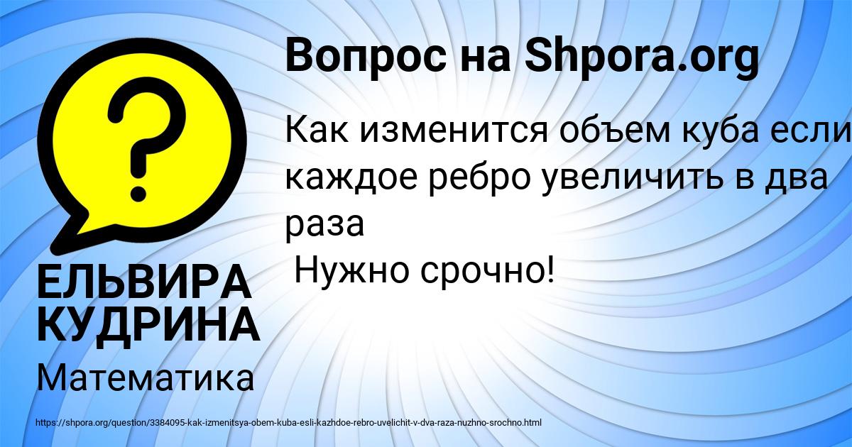 Картинка с текстом вопроса от пользователя ЕЛЬВИРА КУДРИНА