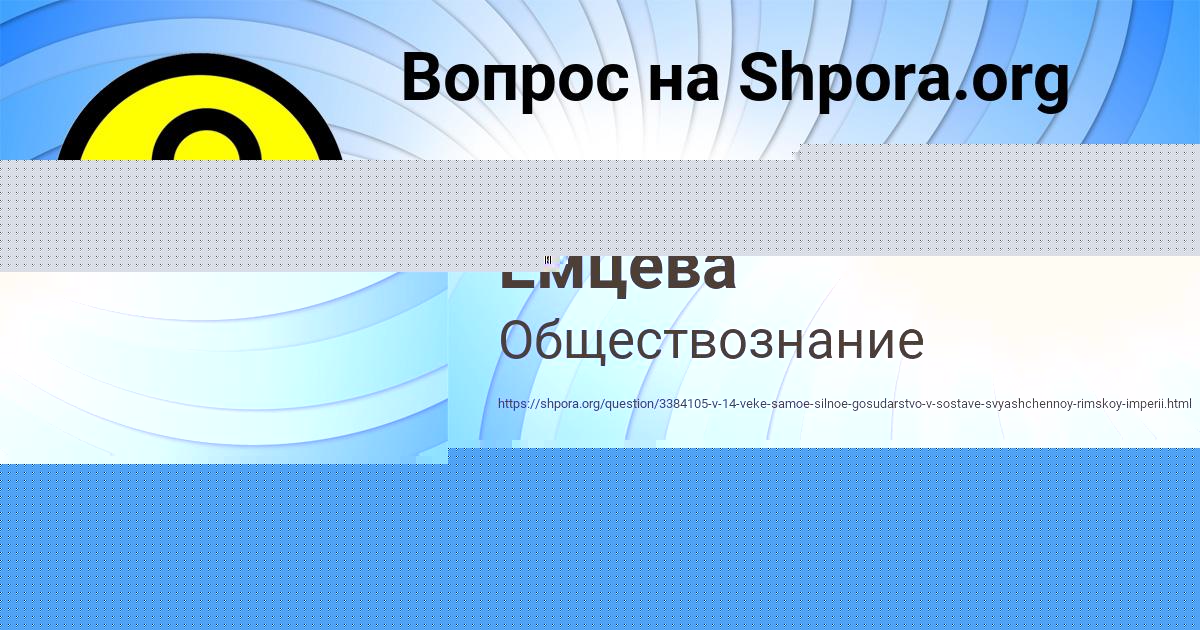Картинка с текстом вопроса от пользователя Амина Емцева