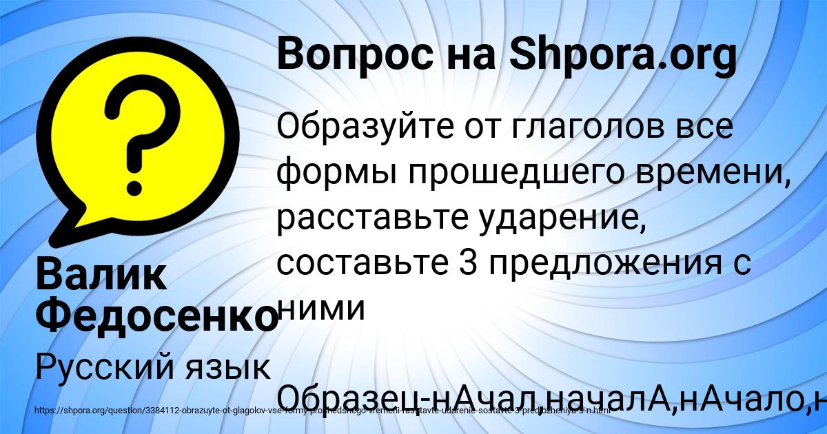 Картинка с текстом вопроса от пользователя Валик Федосенко