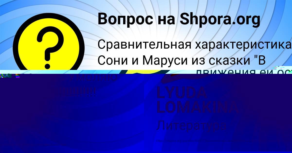 Картинка с текстом вопроса от пользователя Afina Isaenko