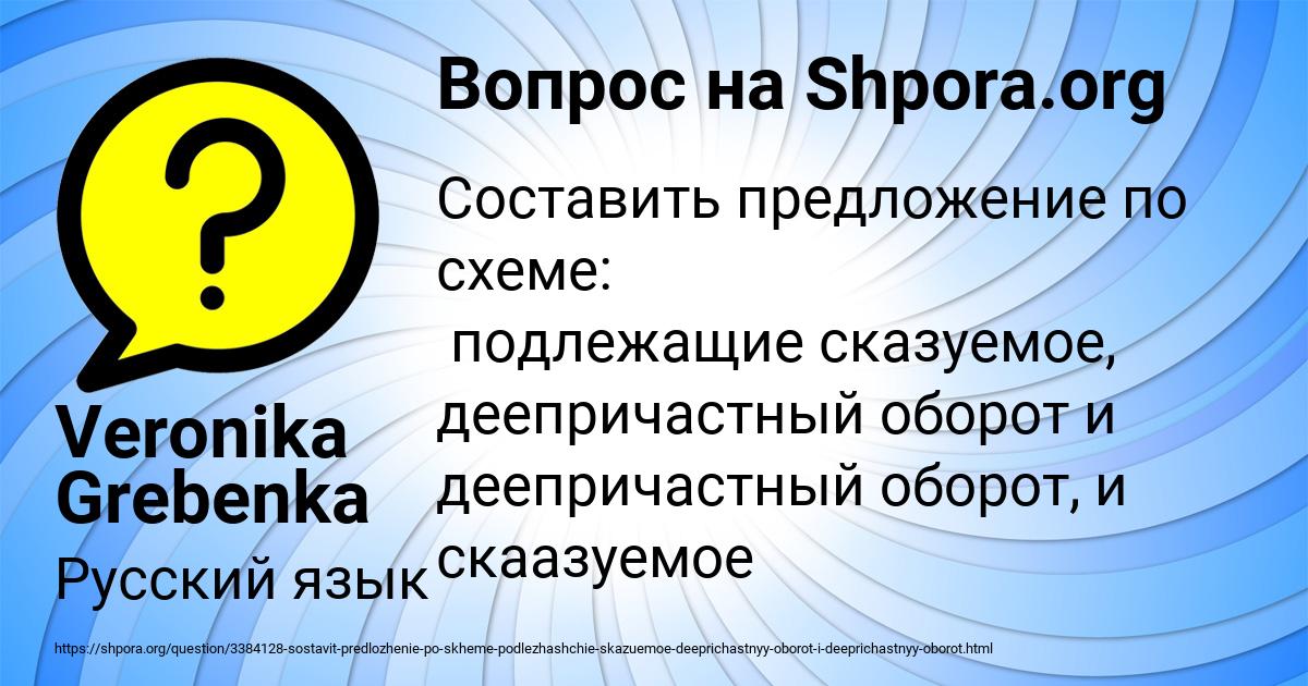 Картинка с текстом вопроса от пользователя Veronika Grebenka