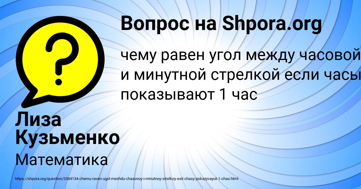 Картинка с текстом вопроса от пользователя Лиза Кузьменко