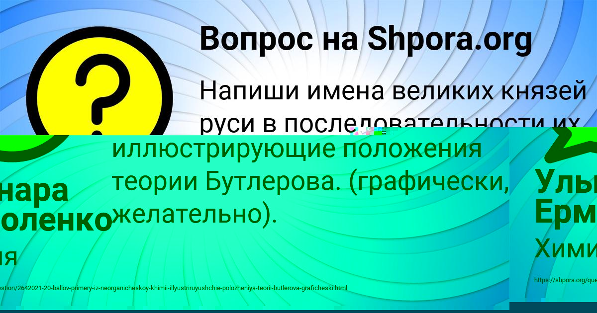 Картинка с текстом вопроса от пользователя Виктор Орловский