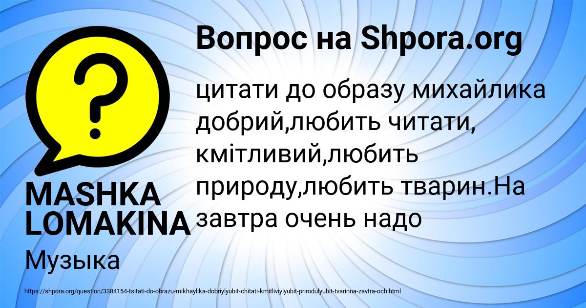 Картинка с текстом вопроса от пользователя MASHKA LOMAKINA
