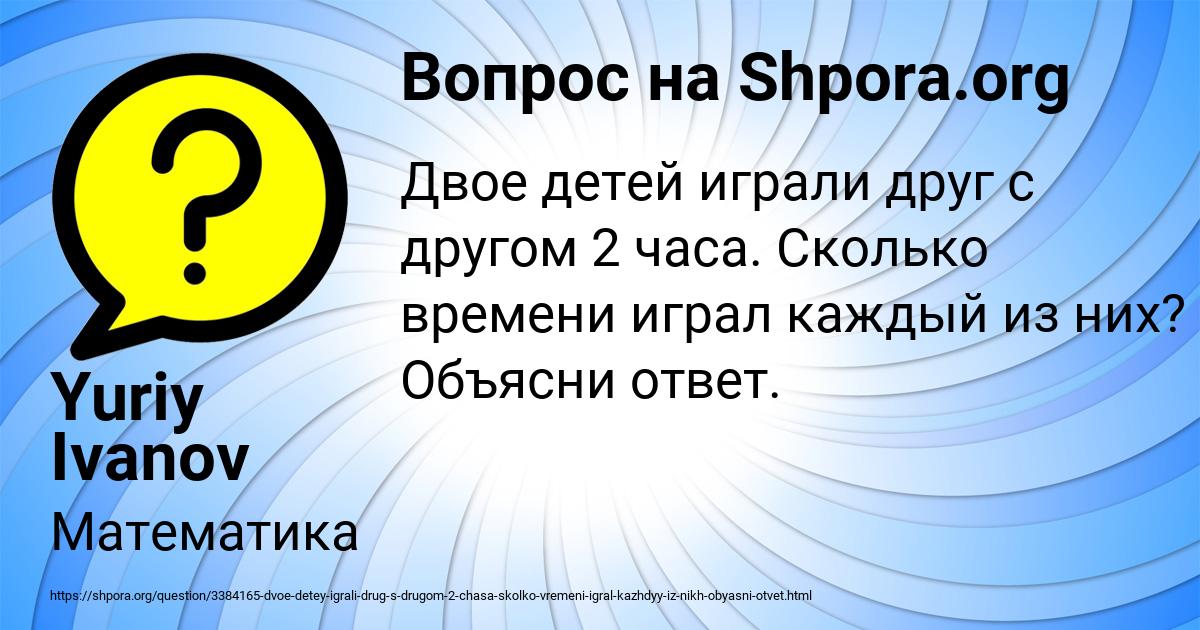 Картинка с текстом вопроса от пользователя Yuriy Ivanov