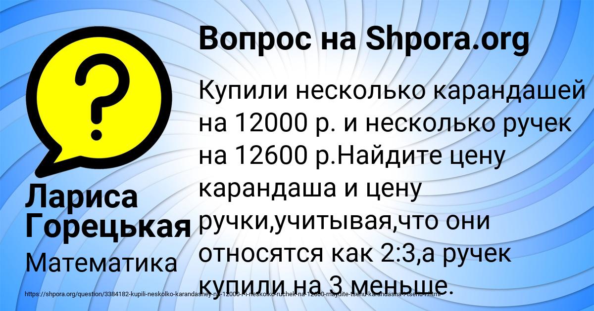 Картинка с текстом вопроса от пользователя Лариса Горецькая