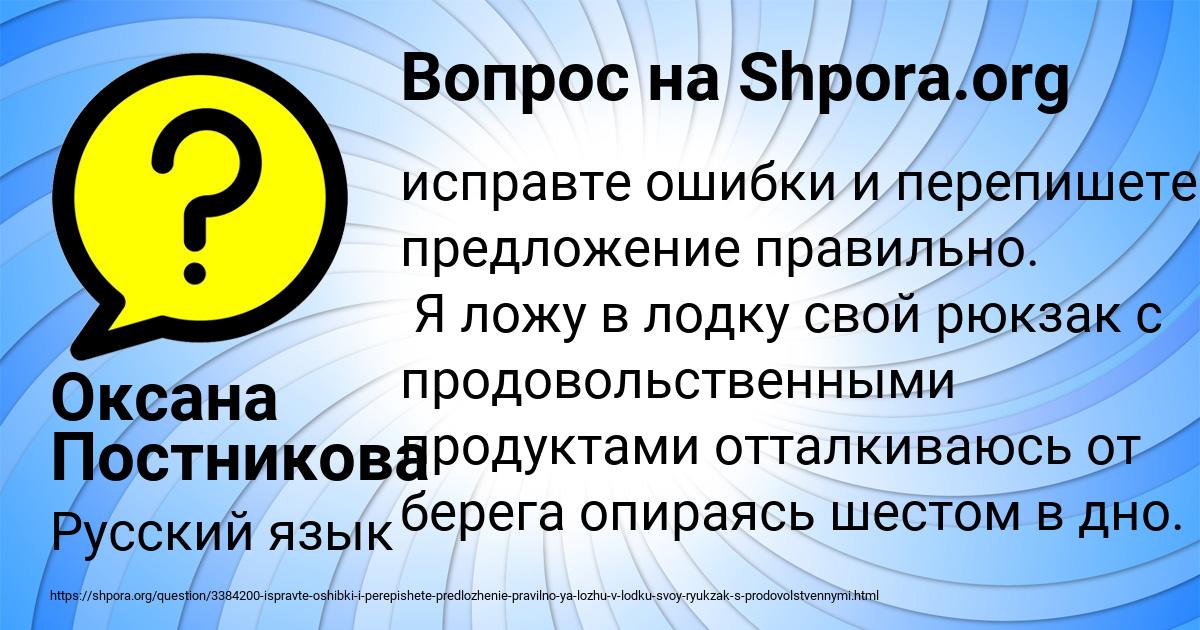 Картинка с текстом вопроса от пользователя Оксана Постникова