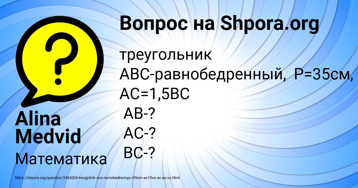 Картинка с текстом вопроса от пользователя Alina Medvid
