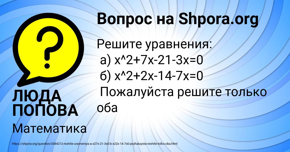 Картинка с текстом вопроса от пользователя ЛЮДА ПОПОВА