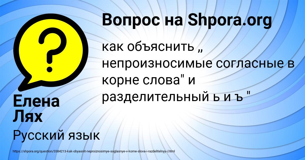 Картинка с текстом вопроса от пользователя Елена Лях