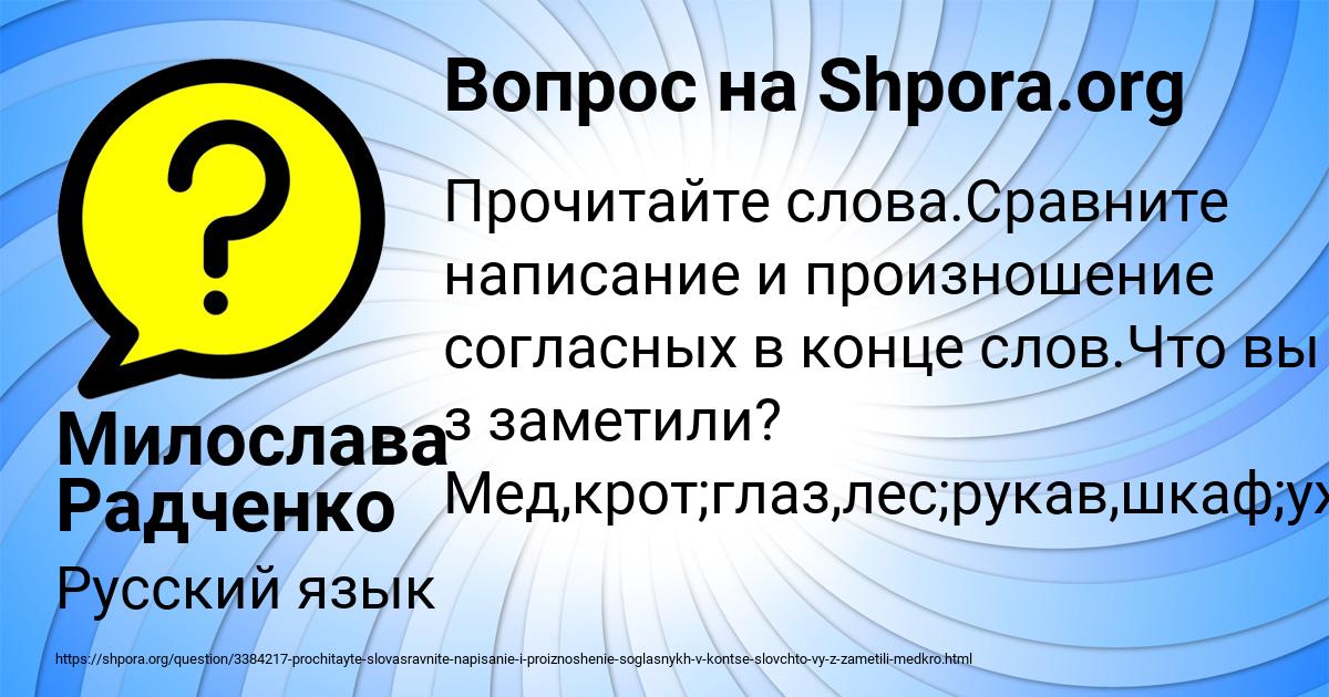Картинка с текстом вопроса от пользователя Милослава Радченко