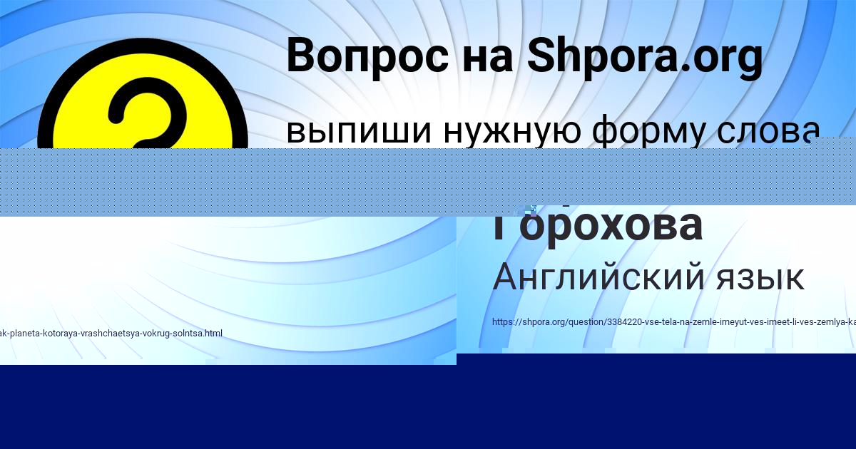 Картинка с текстом вопроса от пользователя Марина Горохова