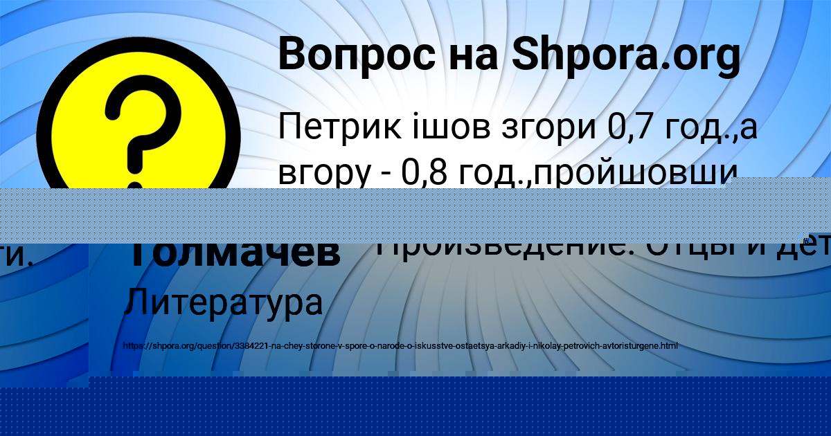 Картинка с текстом вопроса от пользователя Андрюха Толмачёв