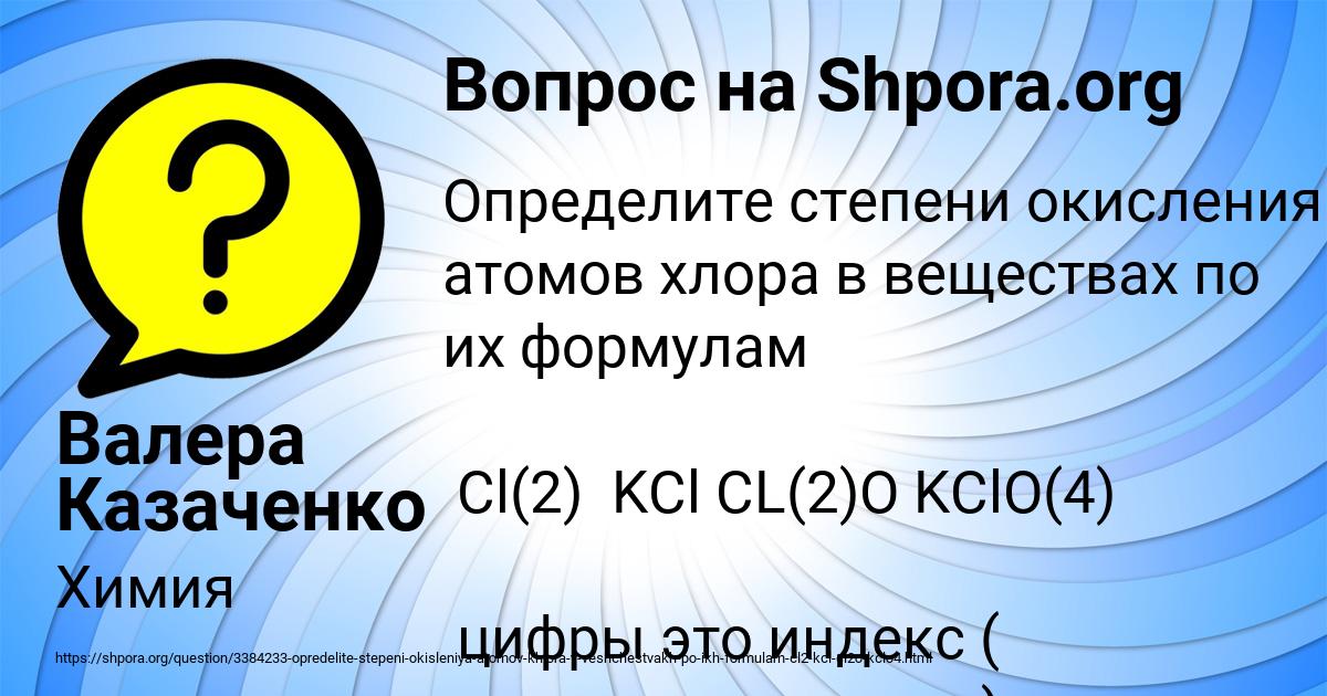 Картинка с текстом вопроса от пользователя Валера Казаченко