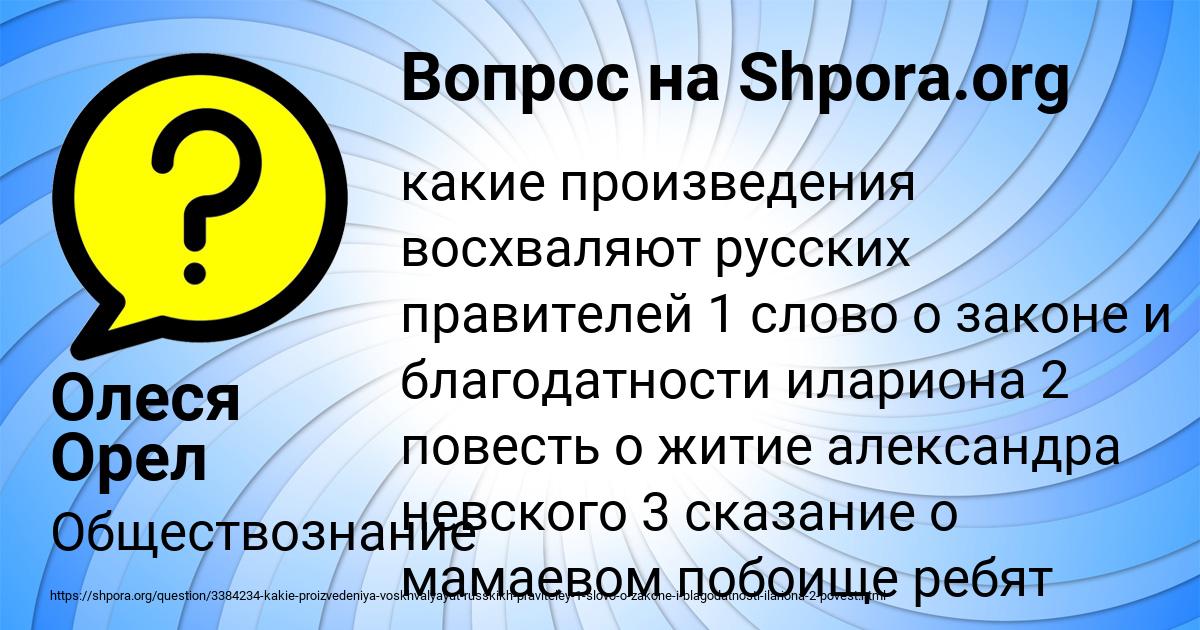 Картинка с текстом вопроса от пользователя Олеся Орел