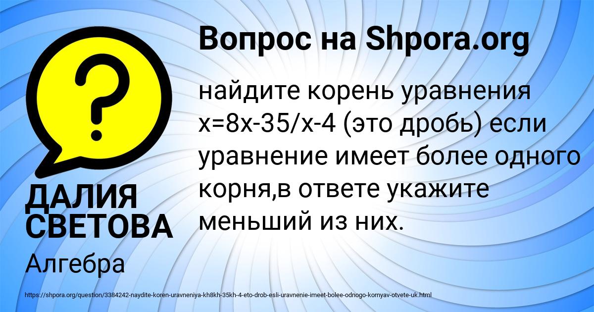 Картинка с текстом вопроса от пользователя ДАЛИЯ СВЕТОВА