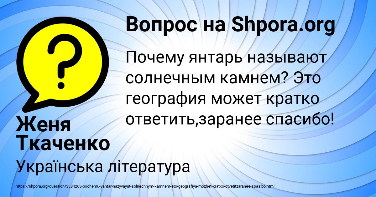 Картинка с текстом вопроса от пользователя Женя Ткаченко