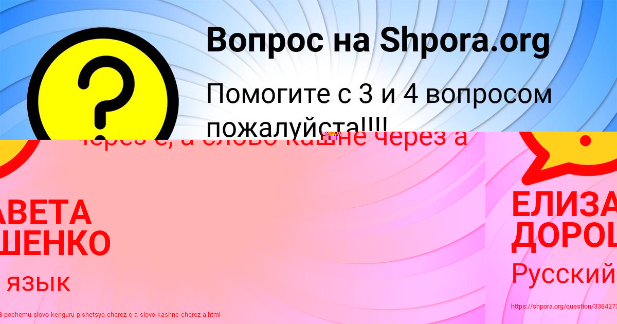 Картинка с текстом вопроса от пользователя ЕЛИЗАВЕТА ДОРОШЕНКО