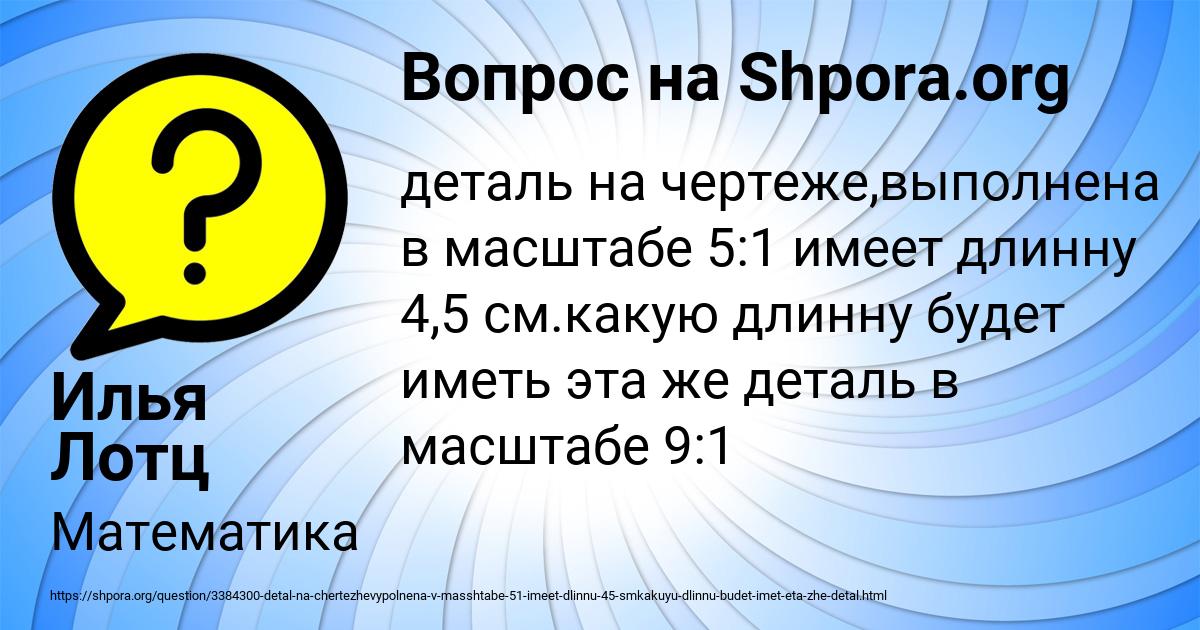 Картинка с текстом вопроса от пользователя Илья Лотц