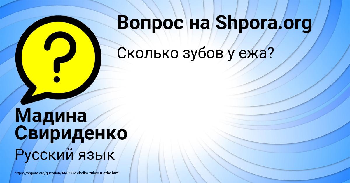 Картинка с текстом вопроса от пользователя Асия Брусилова