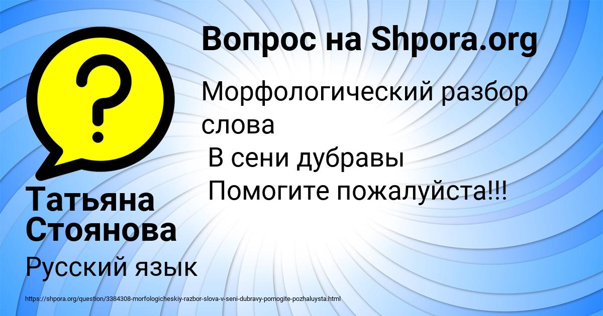 Картинка с текстом вопроса от пользователя Татьяна Стоянова